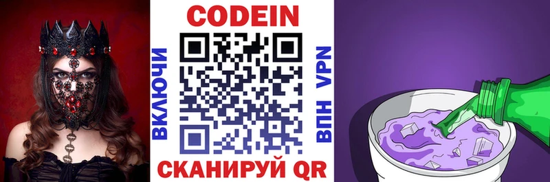 Кодеиновый сироп Lean напиток Lean (лин) Геленджик