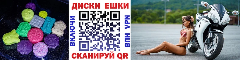 ЭКСТАЗИ диски  OMG как войти  Геленджик 