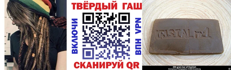 ГАШ гашик Геленджик