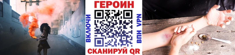 Героин белый  даркнет сайт  Геленджик 