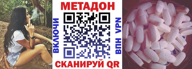 Метадон кристалл закладки Геленджик