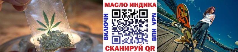Дистиллят ТГК THC oil Геленджик